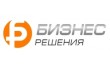 Бизнес-Решение