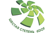 Шестая Степень