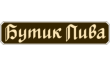 Бутик Пива