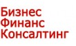 БизнесФинансКонсалтинг