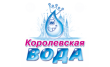 Королевская Вода