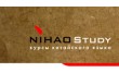 Курсы китайского языка Nihao-study
