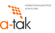Коммуникационное агентство А-Так