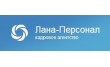 Лана Персонал