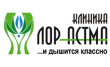 ЛОР-Астма