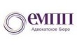Адвокатское бюро Емпп