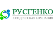 РУСГЕНКО