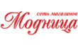 Модница