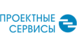 Проектные Сервисы