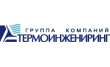 ГСК Термоинжениринг