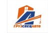 ГрузСпецАвто, офис