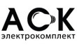 АСК-комплект