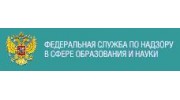 Федеральная служба по надзору в сфере образования и науки