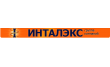Группа компаний Инталэкс