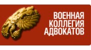Городская коллегия адвокатов