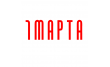 Первое Марта
