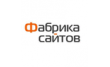 Фабрика сайтов