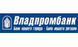 Владпромбанк
