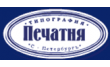 Типография Печатня