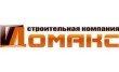 Домакс