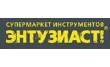 Магазин Энтузиаст