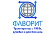 Фаворит