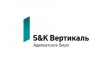 Адвокатское бюро S&K Вертикаль
