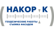 Геодезическая компания Накор-К