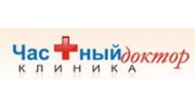 Клиника "Частный доктор"