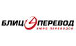 Бюро переводов Блиц-перевод