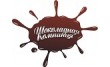 Event-агенство Шоколадная компания