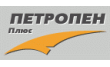 Петропен Плюс