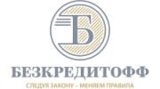 Безкредитофф