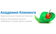Академия клининга
