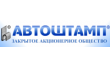 Автоштамп