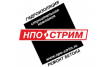 НПО Стрим