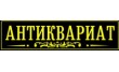 Журнал Антиквариат