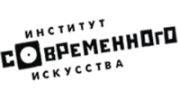 Институт современного искусства
