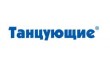 Танцующие Москва