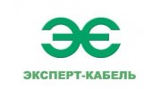 КЗ ЭКСПЕРТ-КАБЕЛЬ