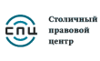 Столичный Правовой центр