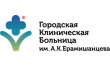 Городская  клиническая больница имени А. К. Ерамишанцева Родильное отделение № 2