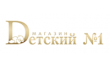 Магазин Детский № 1