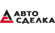 Автосделка