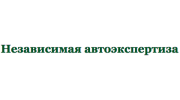 Независимая автоэкспертиза