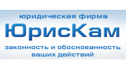 Юридическая фирма Юрискам