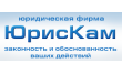 Юридическая фирма Юрискам
