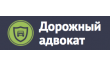 Дорожный-Адвокат