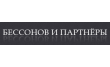 Юридическое бюро Бессонов и партнеры
