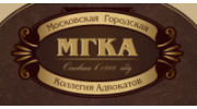 Московская городская коллегия адвокатов Адвокатская контора № 15